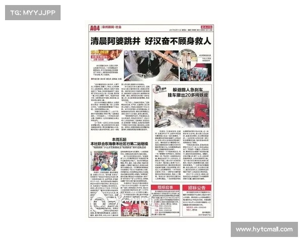 早报:新老交替时代的见证与思考,人来人往中蕴含的变化与机遇 早报:新老交替时代的见证与思考,人来人往中蕴含的变化与机遇