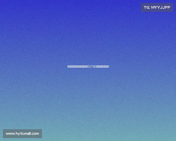 费迪南德之子洛伦兹签约布莱顿U21队 开启职业生涯新篇章