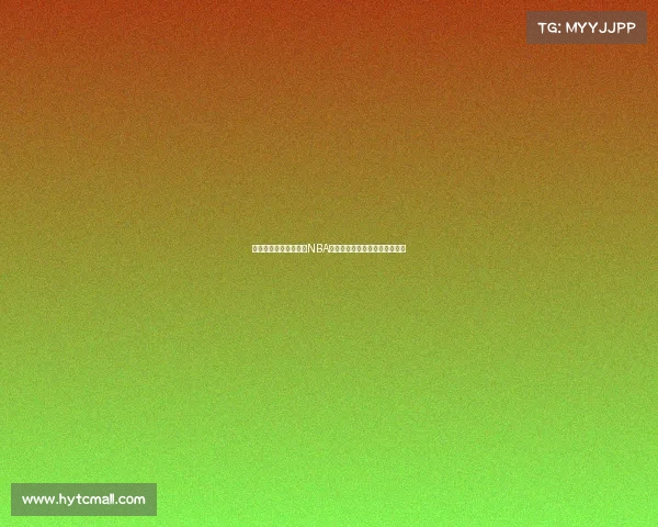 费城篮球文化的崛起与NBA球市发展：历史背景与未来展望