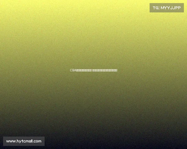 CBA联赛技术暂停引发热议 球迷和专家对比赛节奏产生不同看法