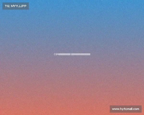 CBA联赛技术暂停引发热议 球迷和专家对比赛节奏产生不同看法