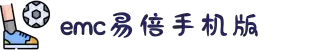 EMC易倍·(中国大陆）